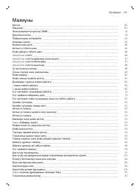 Страница 40