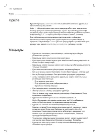 Страница 41