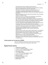Страница 42