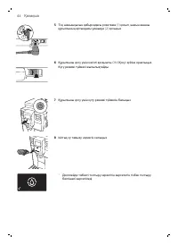 Страница 45