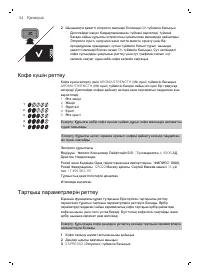 Страница 55