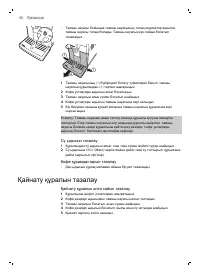 Страница 57