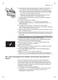 Страница 64