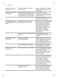 Страница 67