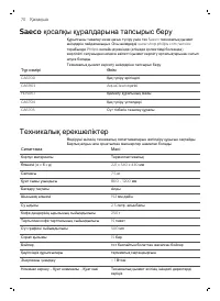 Страница 71