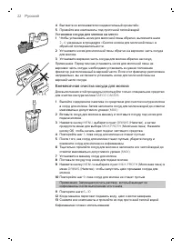 Страница 23