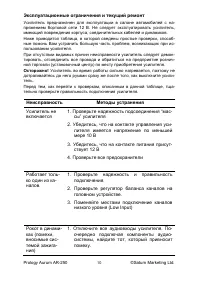 Страница 10