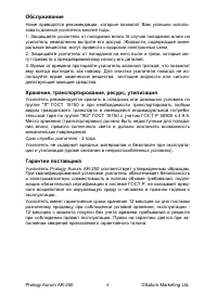 Страница 9