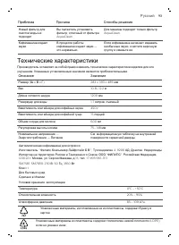 Страница 19