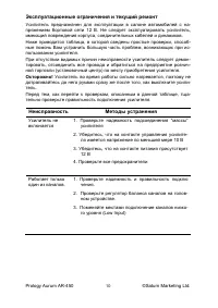 Страница 10