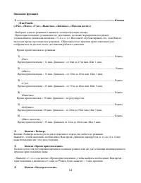 Страница 14
