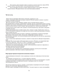 Страница 15