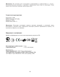 Страница 16