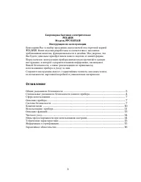 Страница 2
