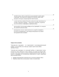 Страница 7