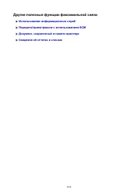Страница 1038