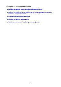 Страница 1199