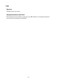 Страница 1272