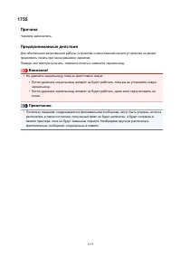 Страница 1275