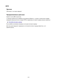 Страница 1303