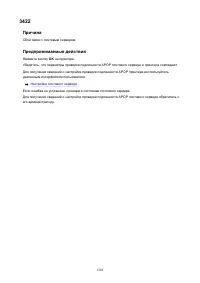 Страница 1310