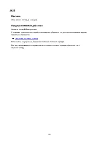 Страница 1311