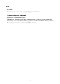 Страница 1314
