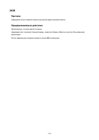 Страница 1316