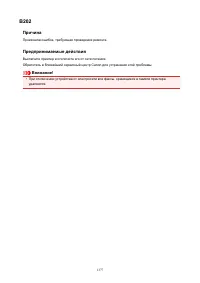 Страница 1377