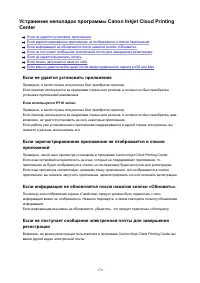 Страница 170