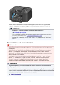Страница 206