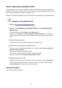 Страница 234