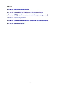 Страница 235