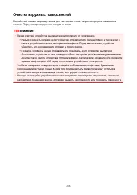 Страница 236