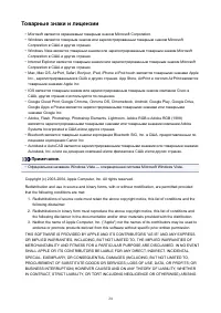 Страница 24