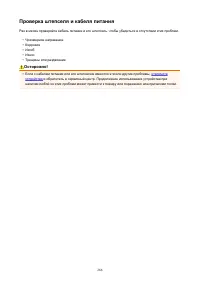 Страница 266