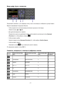 Страница 272