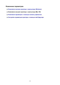 Страница 274