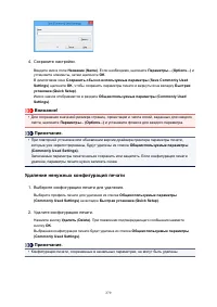 Страница 279