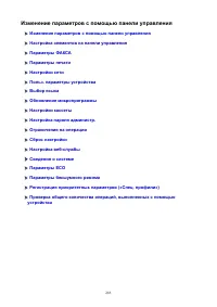 Страница 285