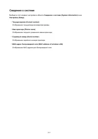 Страница 319