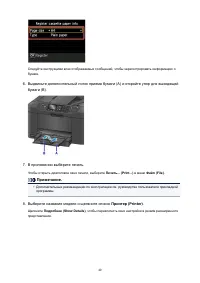 Страница 40