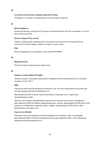 Страница 402