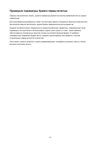 Страница 411