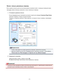 Страница 474