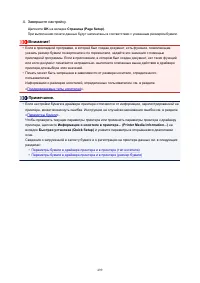 Страница 499