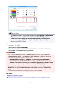 Страница 533