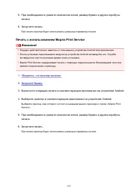 Страница 623