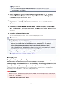 Страница 626