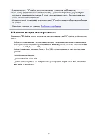 Страница 651